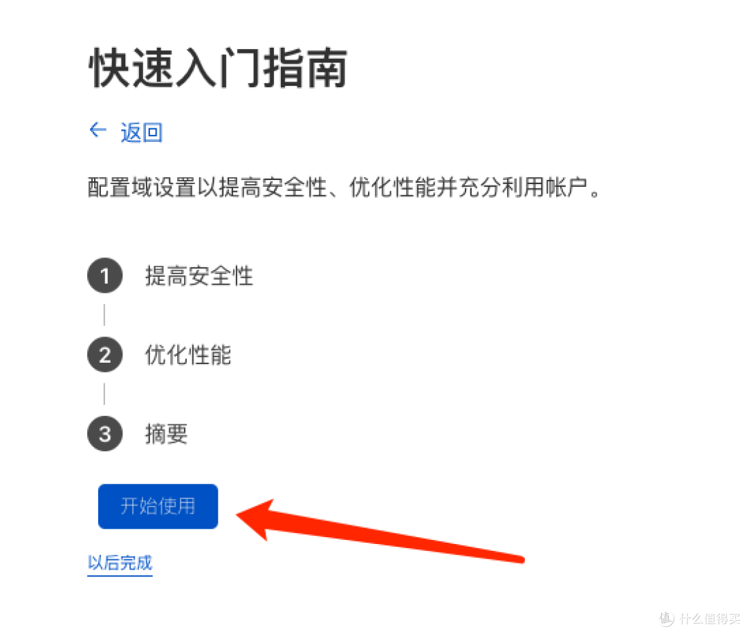 群晖/极空间无公网IP搭建Cloudflared-阿里云免费隧道穿透教程