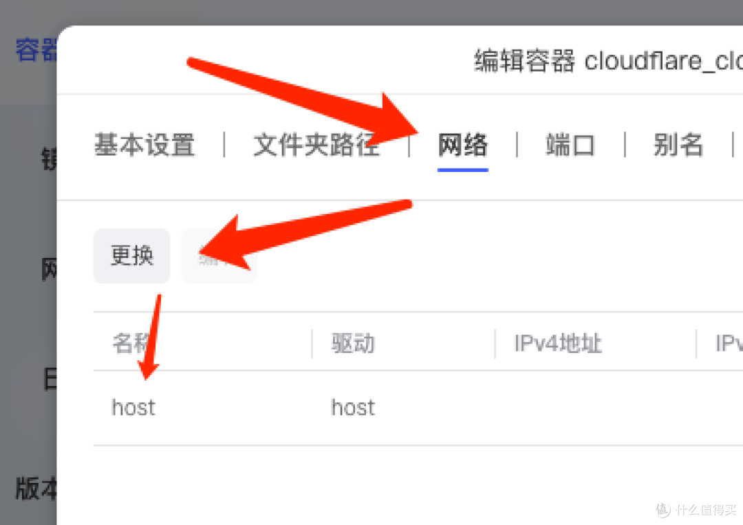 群晖/极空间无公网IP搭建Cloudflared-阿里云免费隧道穿透教程