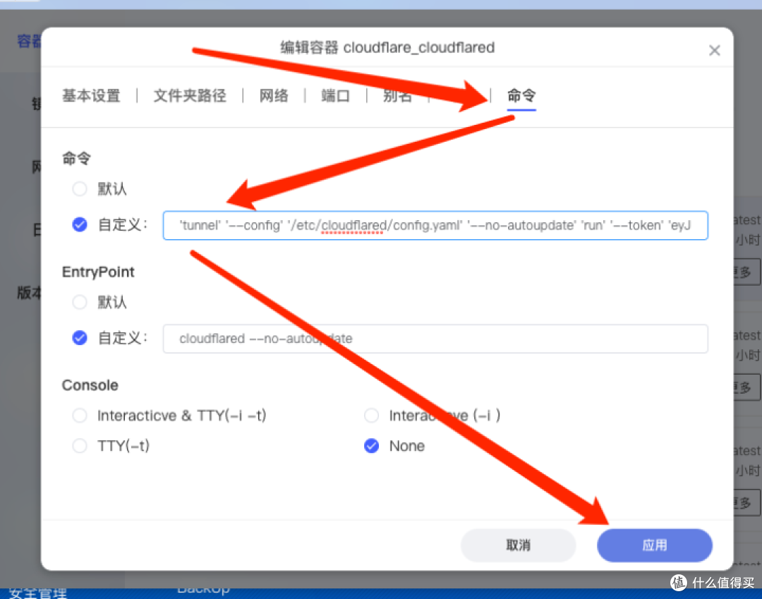 群晖/极空间无公网IP搭建Cloudflared-阿里云免费隧道穿透教程