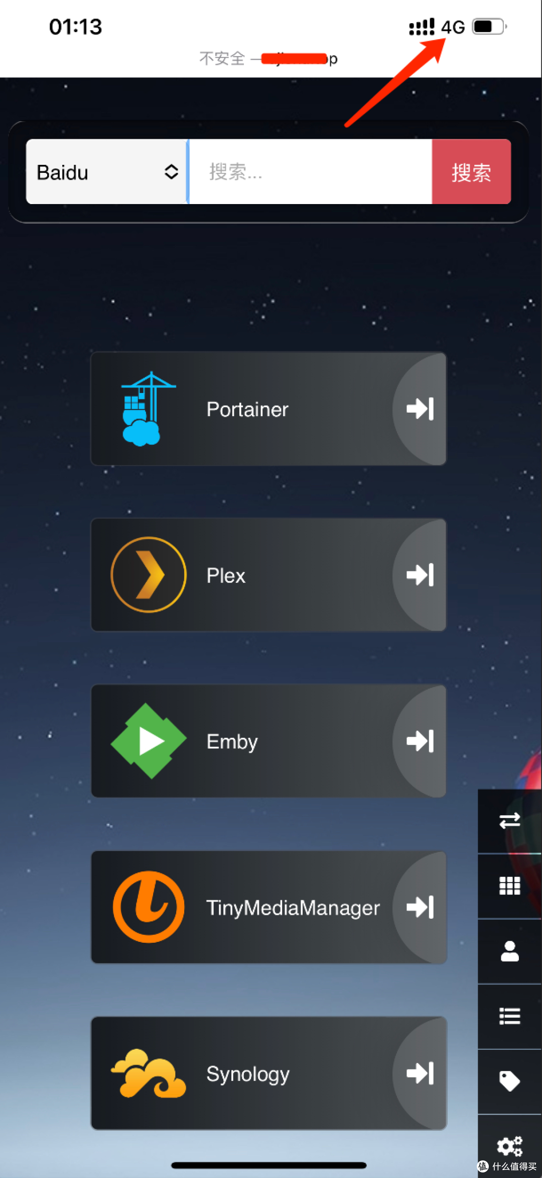 群晖/极空间无公网IP搭建Cloudflared-阿里云免费隧道穿透教程