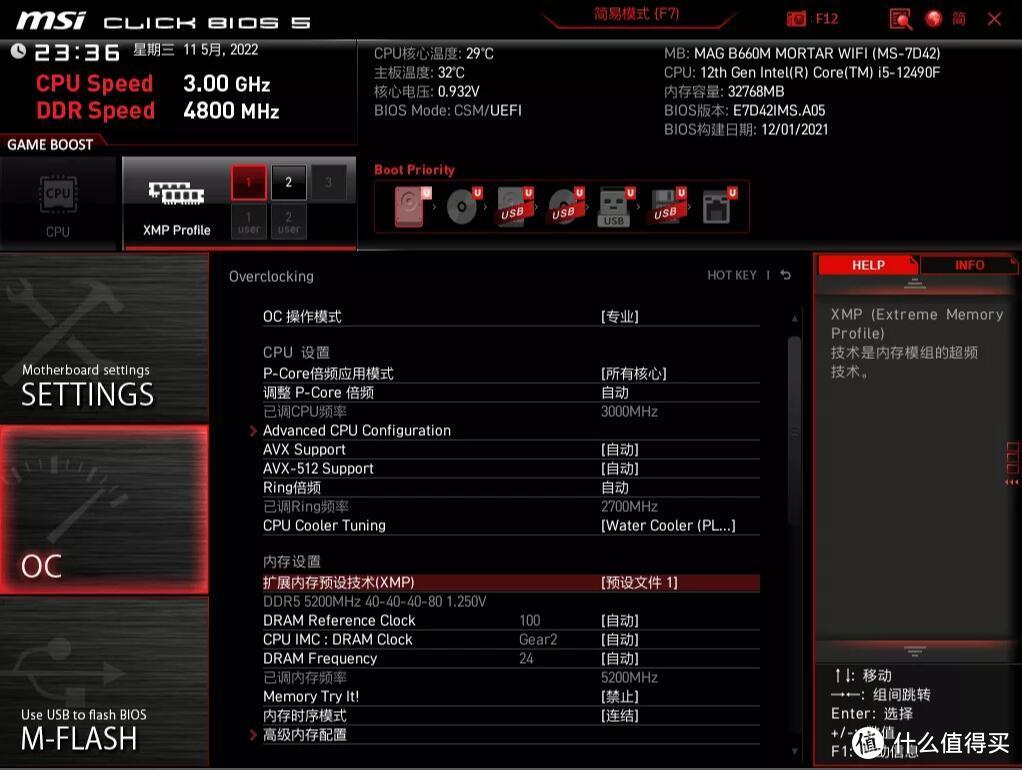 支持DDR5内存的微星B660M 迫击炮上市，性能提升，大众玩家首选