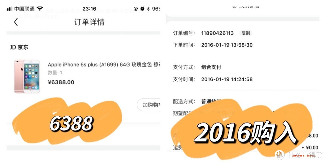 6388的6splus不升级IOS15就真变板砖了！！！升级了再战5年，你说香不香