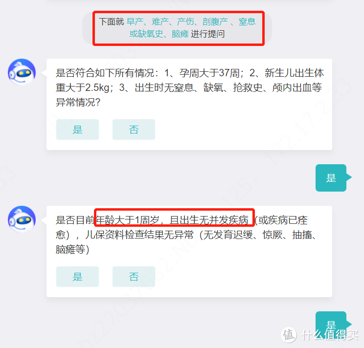 400+买好最高400万的孩子医疗保障，这款少儿医疗险，保证续保至17岁