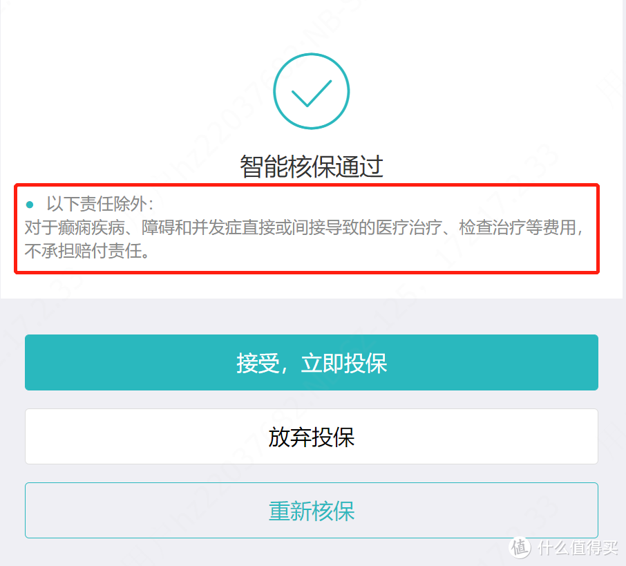 400+买好最高400万的孩子医疗保障，这款少儿医疗险，保证续保至17岁