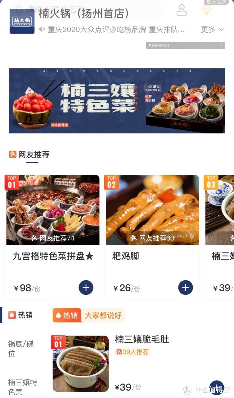 【食 扬州】吃完楠火锅，更懂什么叫“网红店”了