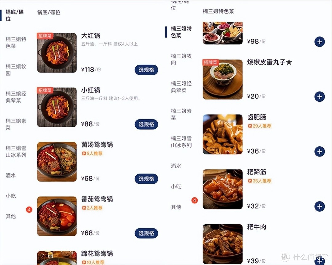 【食 扬州】吃完楠火锅，更懂什么叫“网红店”了