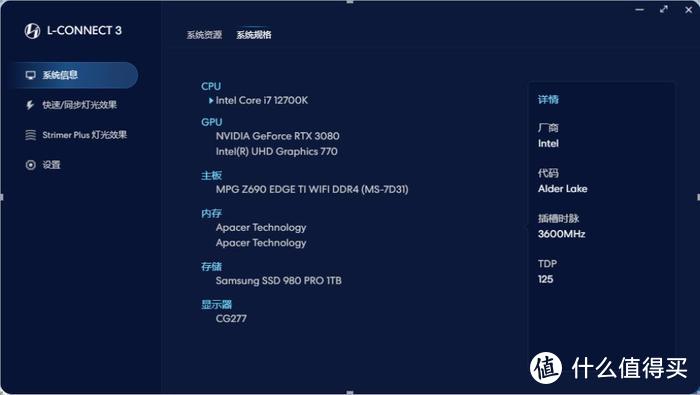 霓虹钛³——追风者518XTG钛金灰+微星Z690刀锋钛+索泰3080装机