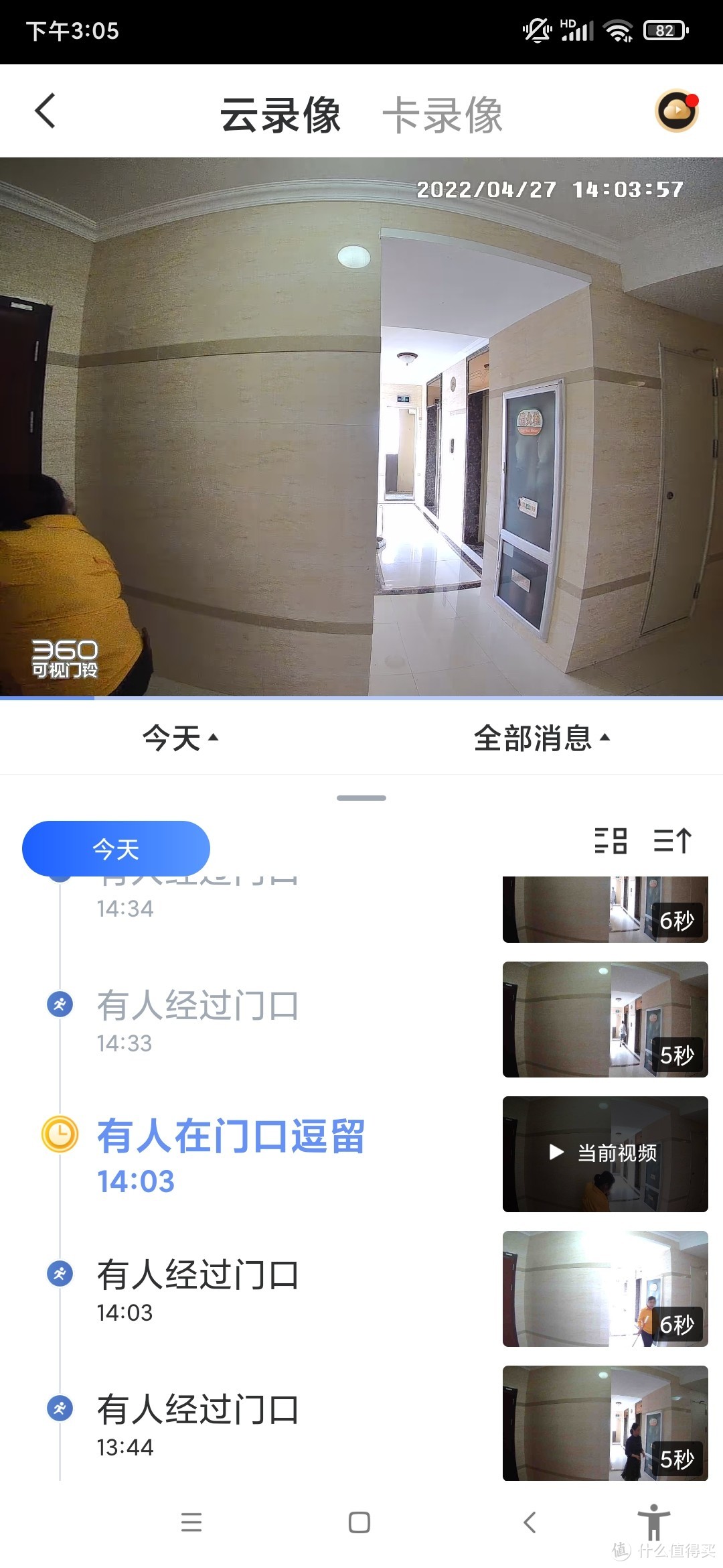 给自己和家人360°全方位守护，360可视门铃 5 Pro开箱简评