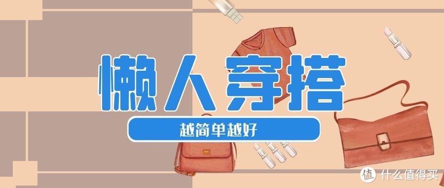 黑白服饰搭配｜五套经典又百搭，不出错的不二法门！