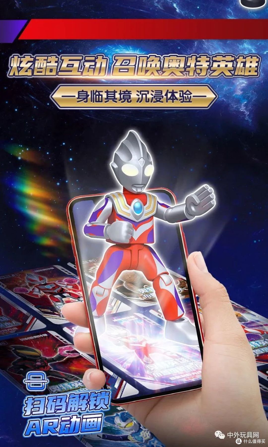 ar动画被大小朋友们反复观看▌玩法持续升级 全英雄星光闪耀奥特曼第