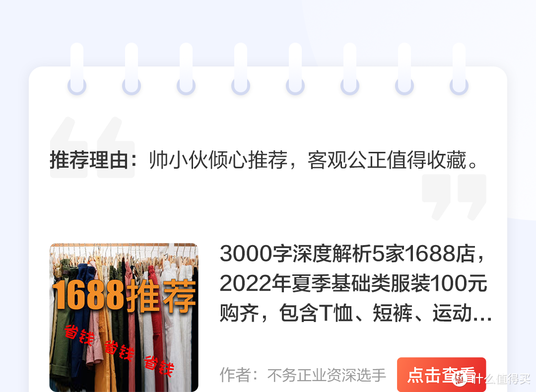 「VOL.17社区周报」好礼上新季！小值百货公司奔赴520与你相约！超多福利等你开启~