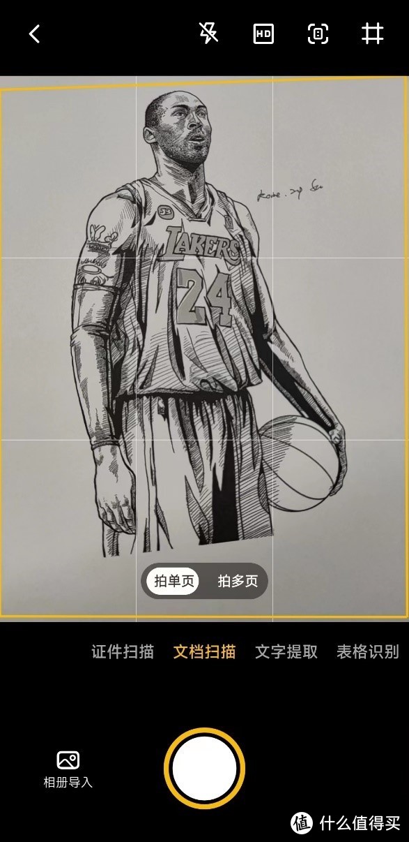 推荐一款好用且免费无套路的扫描APP