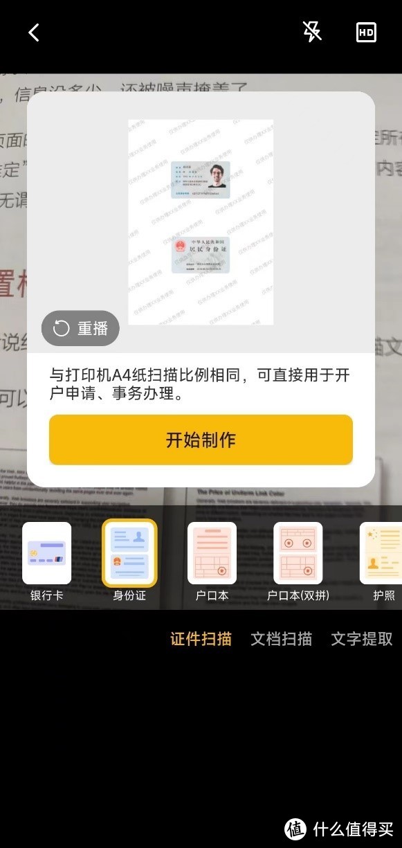 推荐一款好用且免费无套路的扫描APP