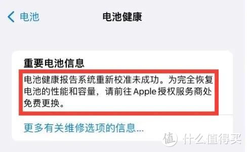 免费换Apple苹果电池，这次有没有你的份？