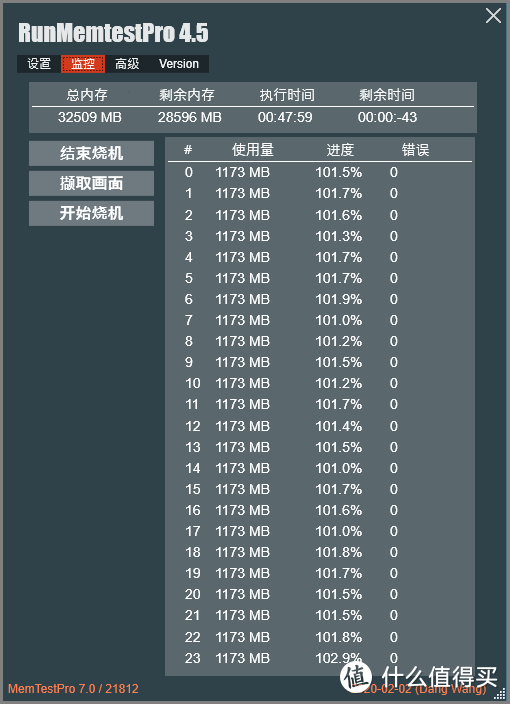 朗科绝影DDR5-4800内存评测：能超频+漂亮RGB，真香