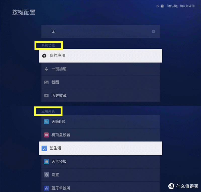 主页,返回,设置,方向/确认,音量几个按键的"极简风",这款遥控器还把