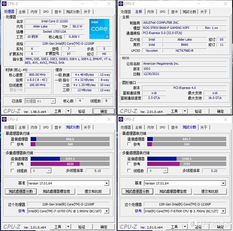 不做冤种 i3索泰amp3090ti七彩虹cvn ddr5金士顿kc3000阿斯加特an4雷克沙nm760微星mpg velox100r/A850GF