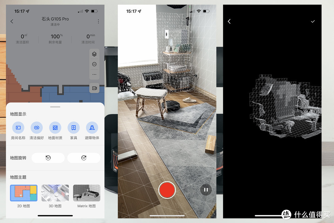 懒人家务福音，扫地机最终形态，石头G10S Pro扫地机器人长测体验
