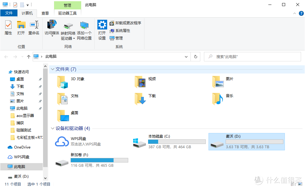 电脑扩容优选解决方案，麦沃四盘位硬盘阵列盒上手体验