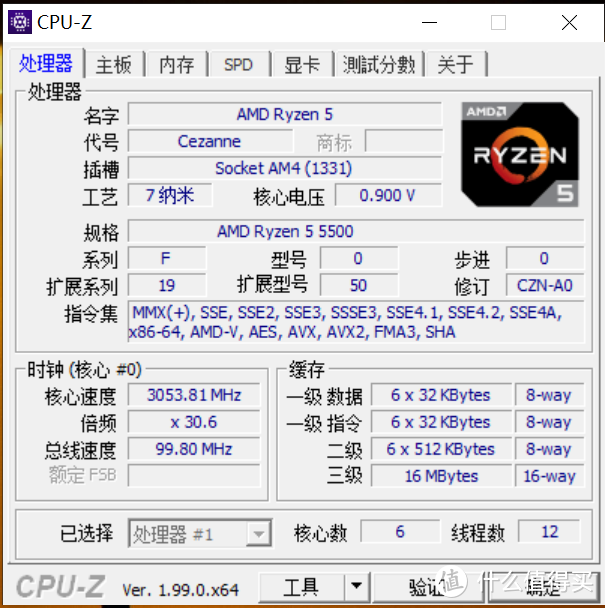 千元级全新板u性价比王者，最便宜的zen3处理器5500和b450套装装机小测