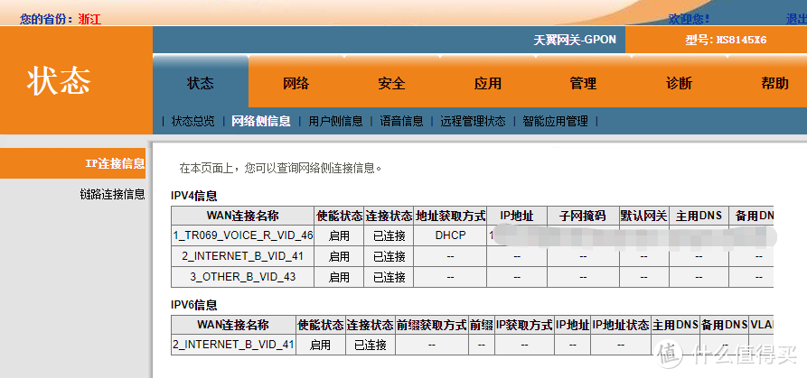 家庭网络升级指南【一】