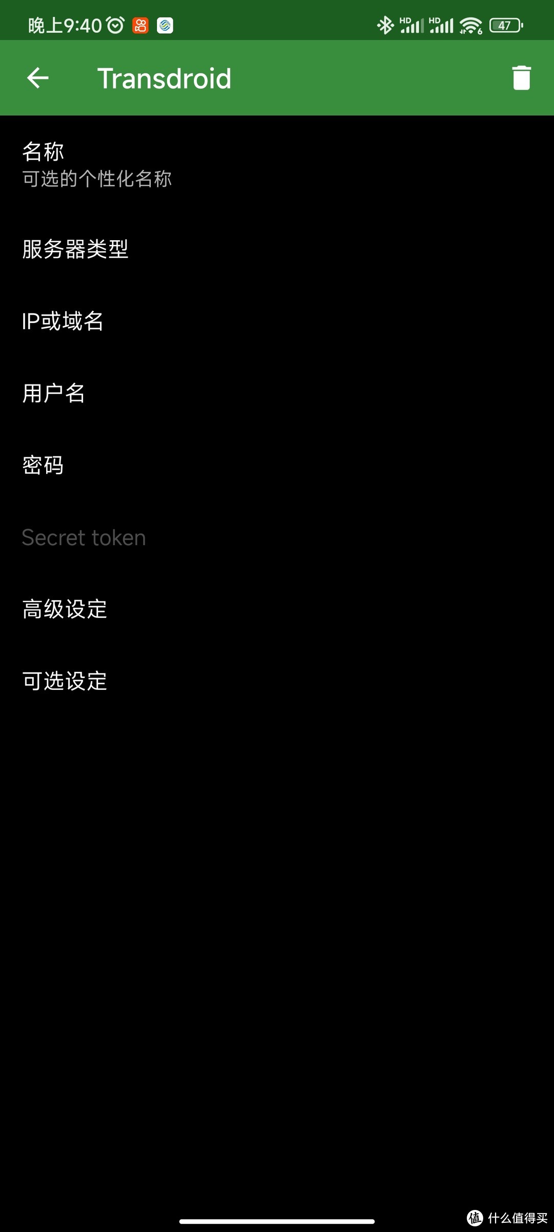 Transdroid远程管理NAS下qBittorrent和Transmission套件