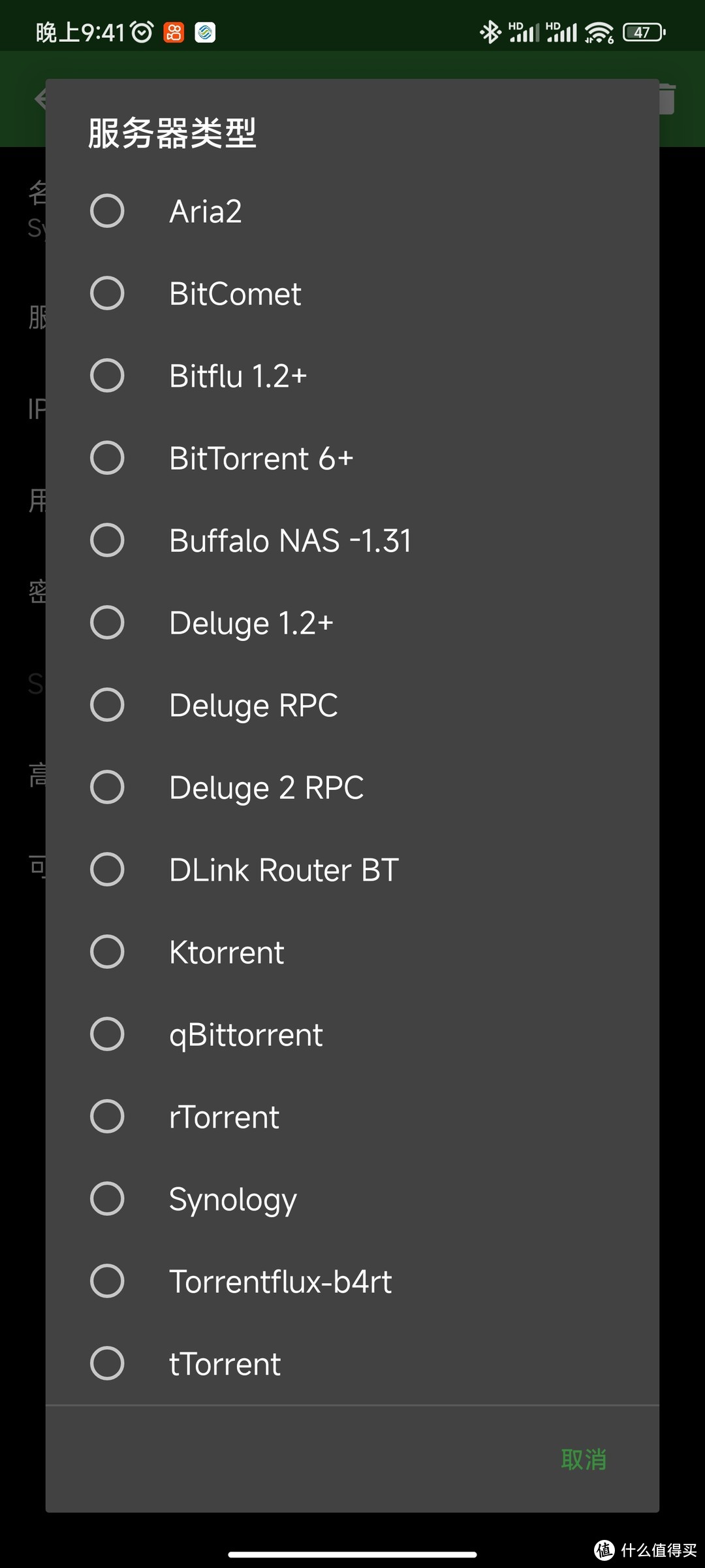 Transdroid远程管理NAS下qBittorrent和Transmission套件