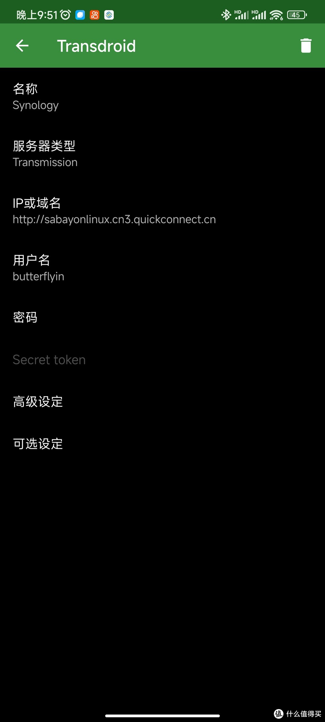 Transdroid远程管理NAS下qBittorrent和Transmission套件