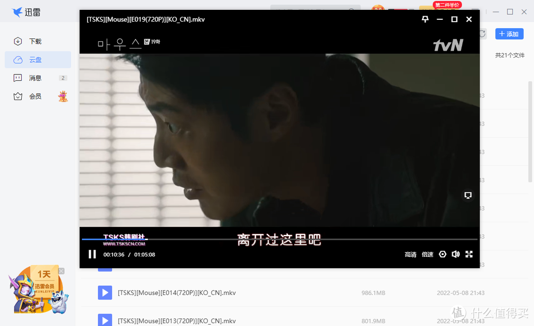 抛弃Nas，看电影 迅雷超级会员 真的好用！