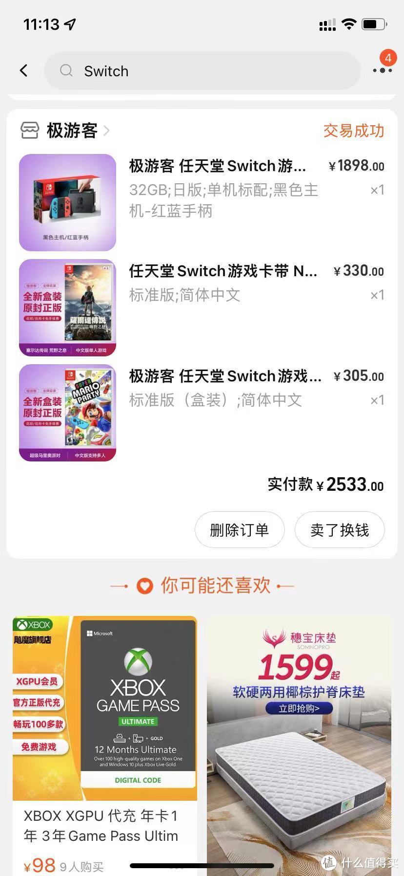 简单说说我这几年入手的游戏机：SWITCH篇（上）