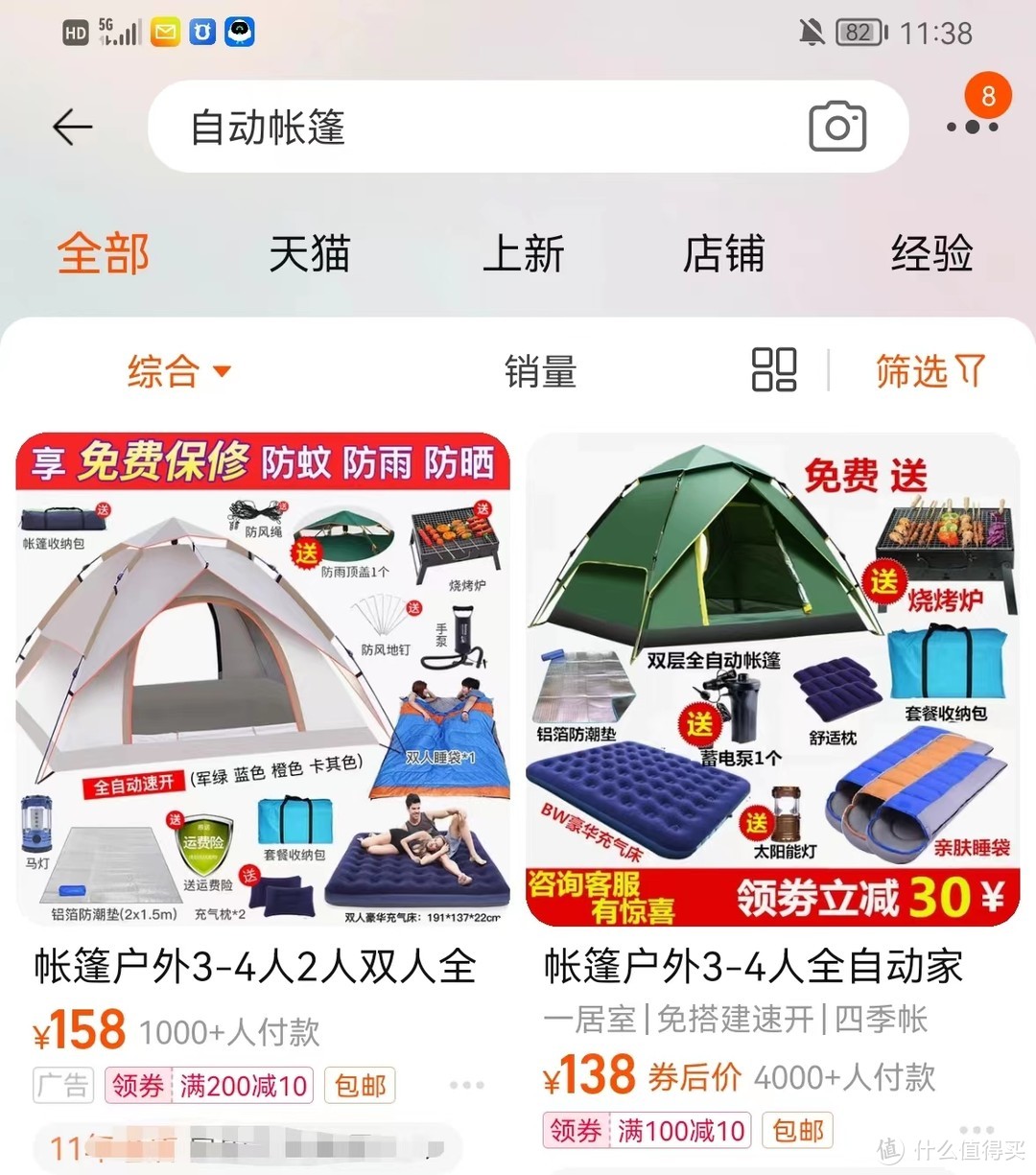 500块露营入门装备介绍-来自【那你也用500配一套呗】的邀请