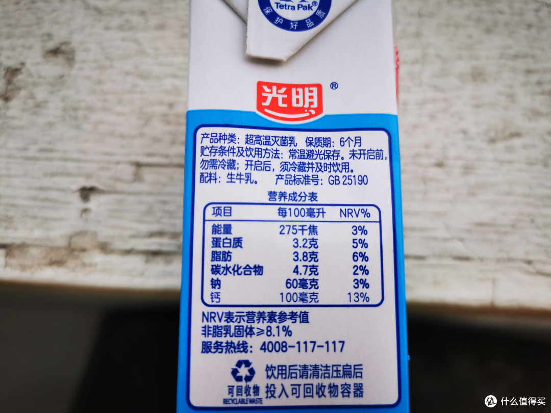 讲针的惜命笔记篇六牛奶选常温还是低温