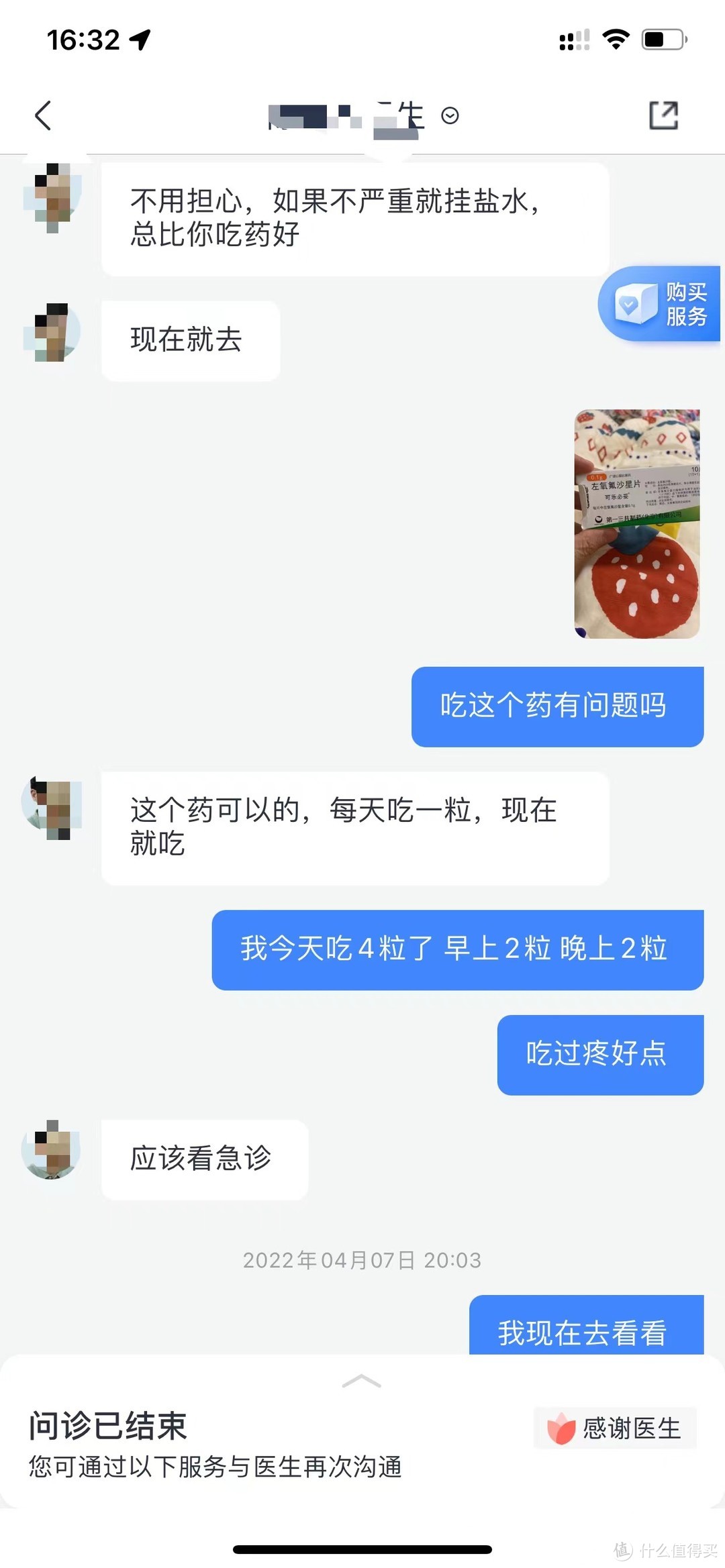 疫情下的上海 我是如何看病的