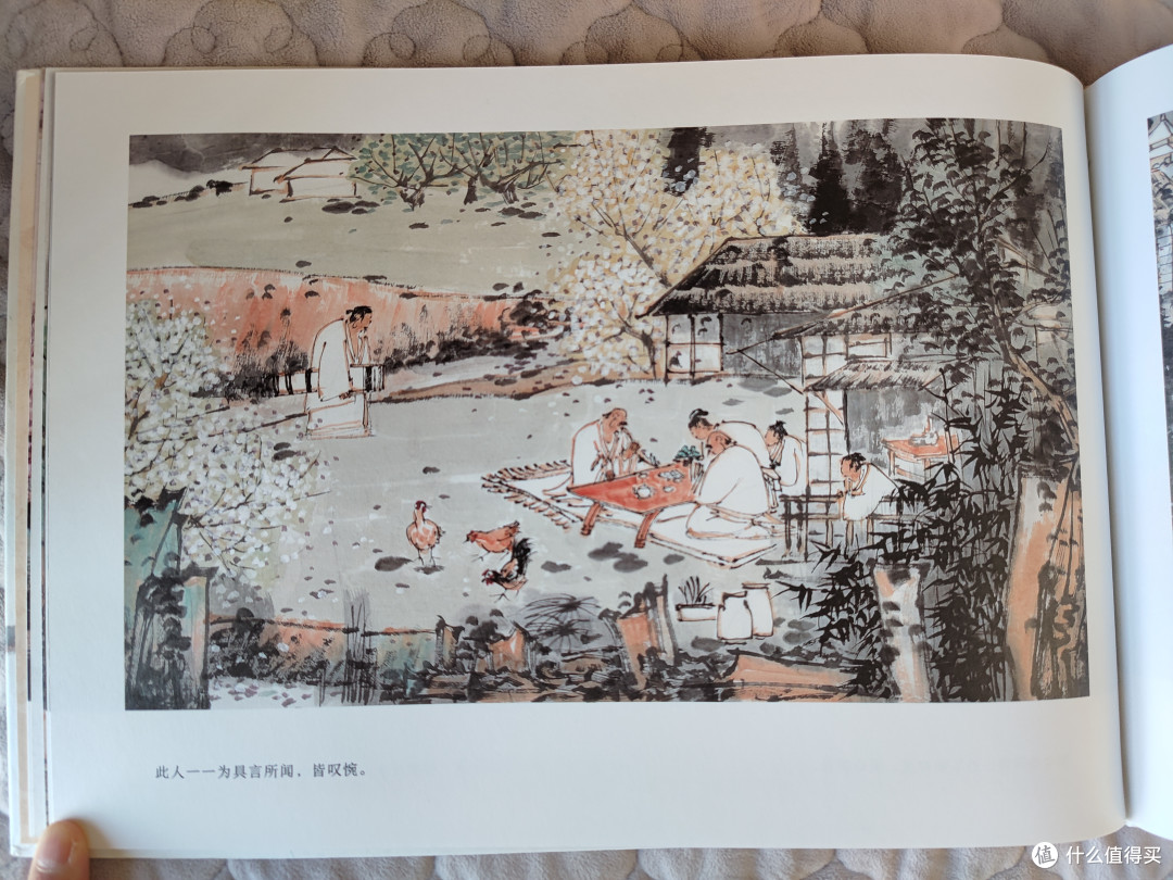 买书晒书但求一乐篇五十七山东画报出版社绘本桃花源记小晒