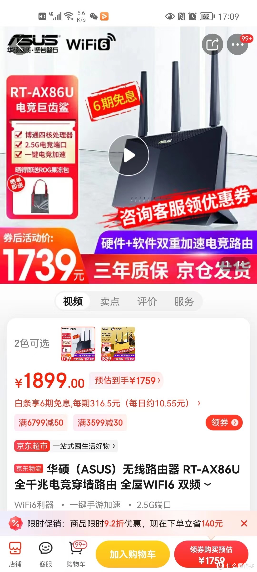 集齐京东无线宝一代、鲁班、二代AX1800 pro、旗舰雅典娜来个收益横向评测