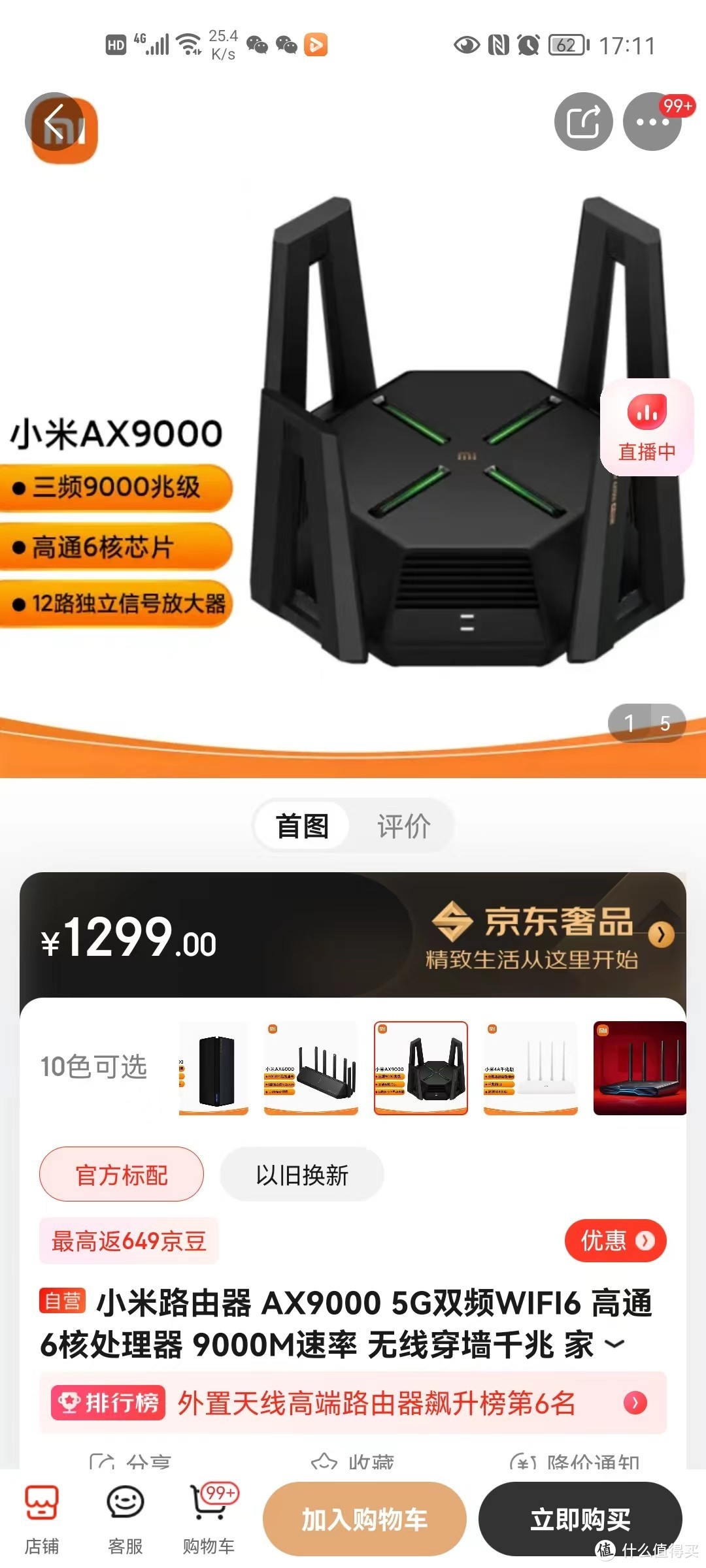 集齐京东无线宝一代、鲁班、二代AX1800 pro、旗舰雅典娜来个收益横向评测