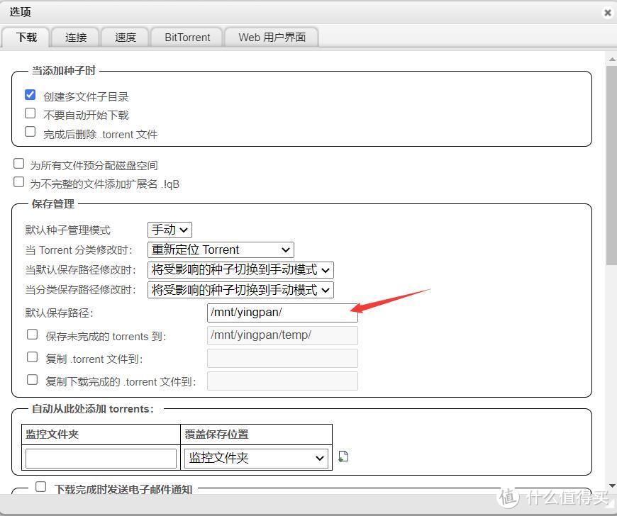 armbian盒子搭建qbittorrent并实现远程下载