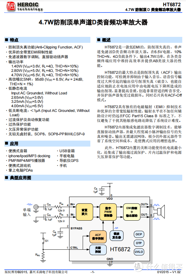 京鱼座AI闹钟拆解，助力生活智能化，支持物联控制家具