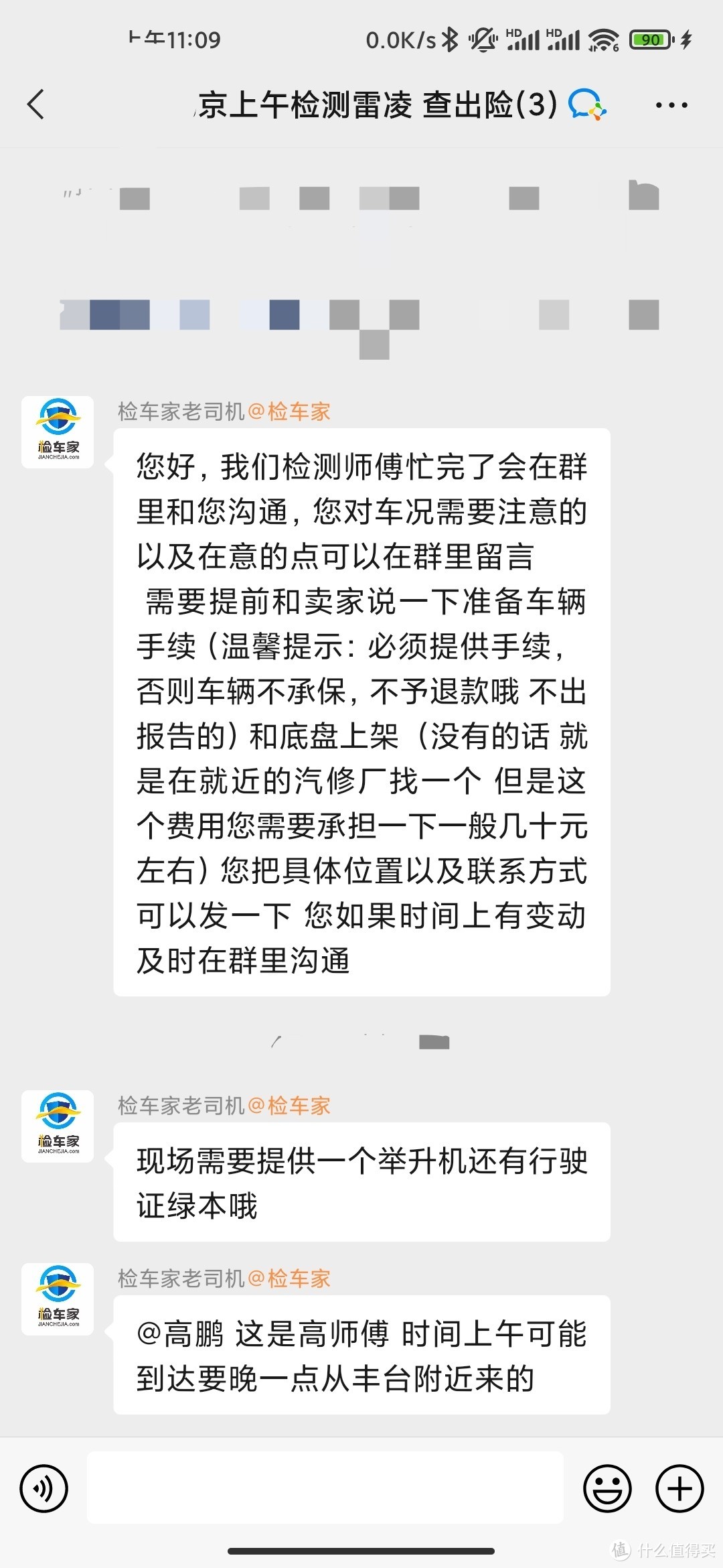 检车家会出报告，也更加专业些