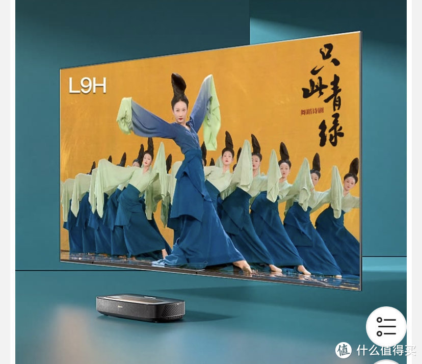 全色大屏点亮视听未来——海信全新L9系列激光电视产品推荐清单。﻿