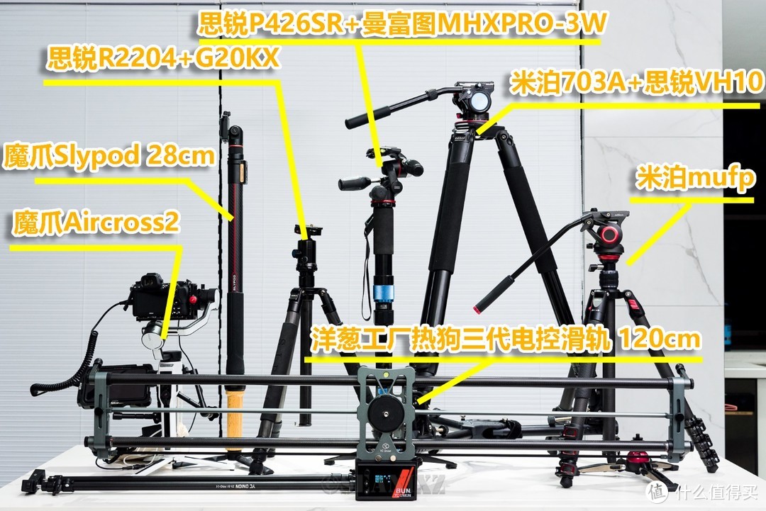 摄影/摄像三脚架有什么区别？有没有一步到位的配置？摄影摄像双修玩家的三脚架选购经验分享