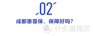 这款惠民保，得过大病也能买，59元能保100万！