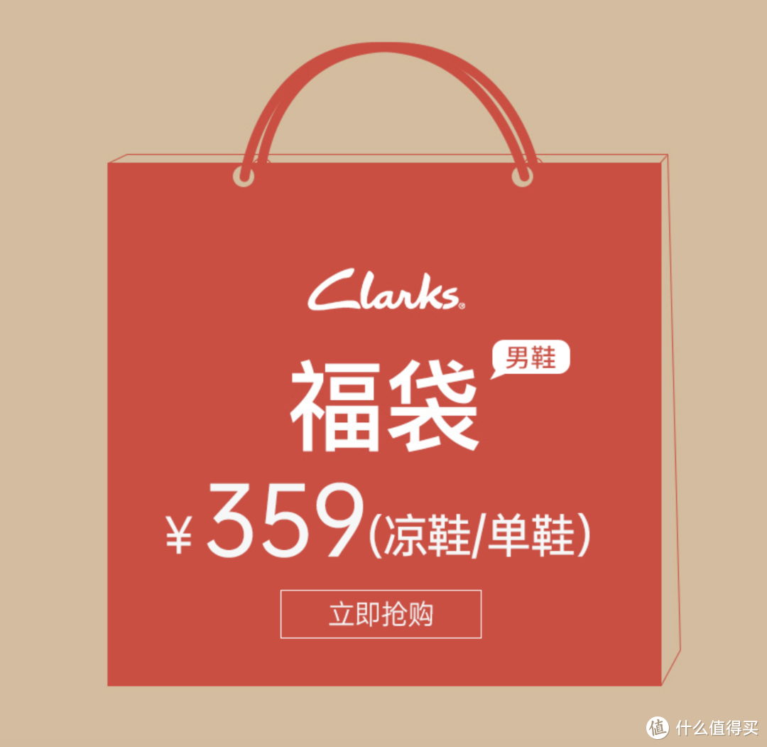 8个品牌鞋履官方outlets店，低至1.5折在家逛奥莱，便宜有保障！