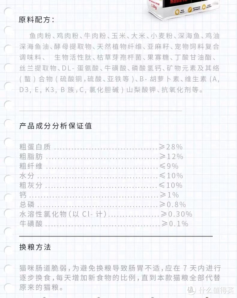 注意配料表中最后一项