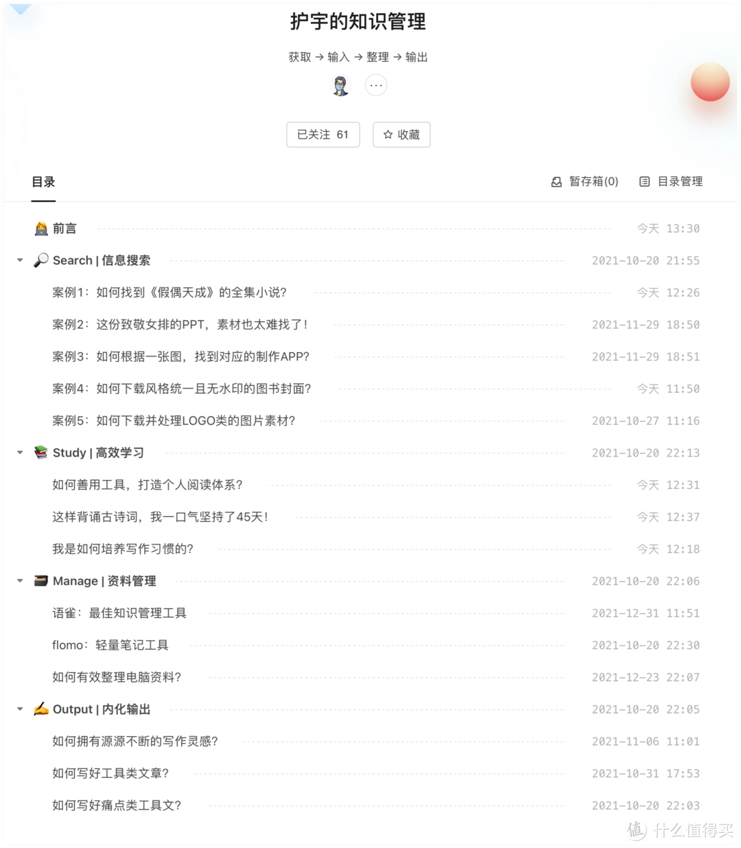 为什么要持续写作？这是我给自己的答案。