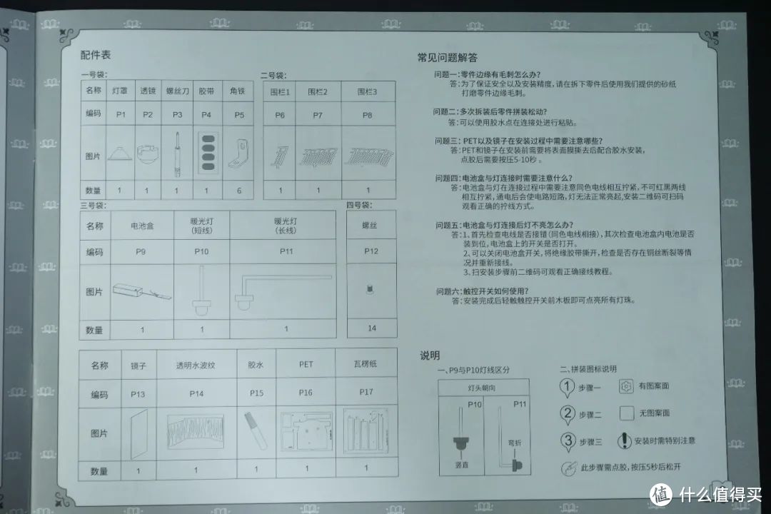 立体创意书立 樱の电车