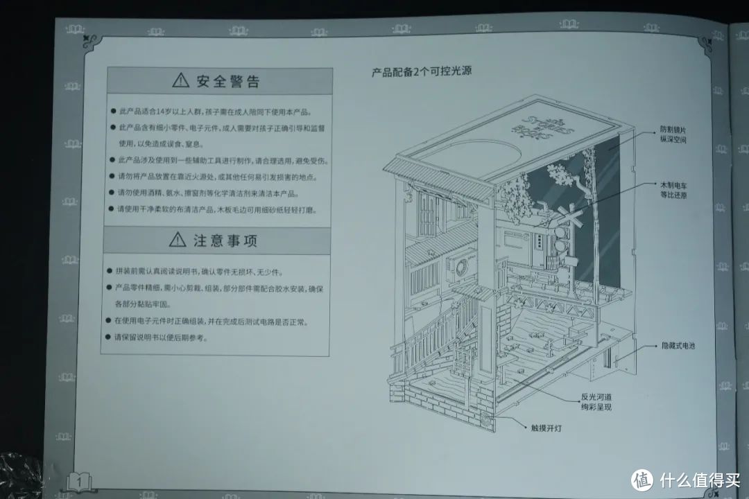 立体创意书立 樱の电车