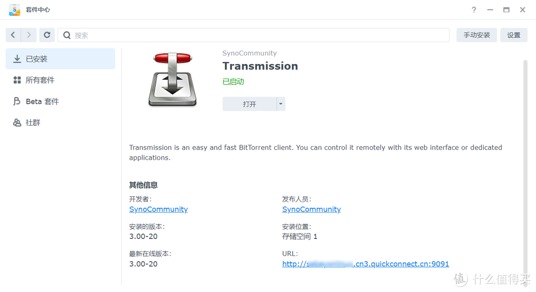 Transdroid远程管理NAS下qBittorrent和Transmission套件