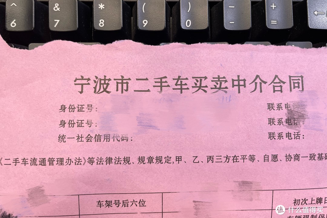 卖个车能有什么套路？不信邪的我差点有去无回！宁波二手车市场果然水深莫测