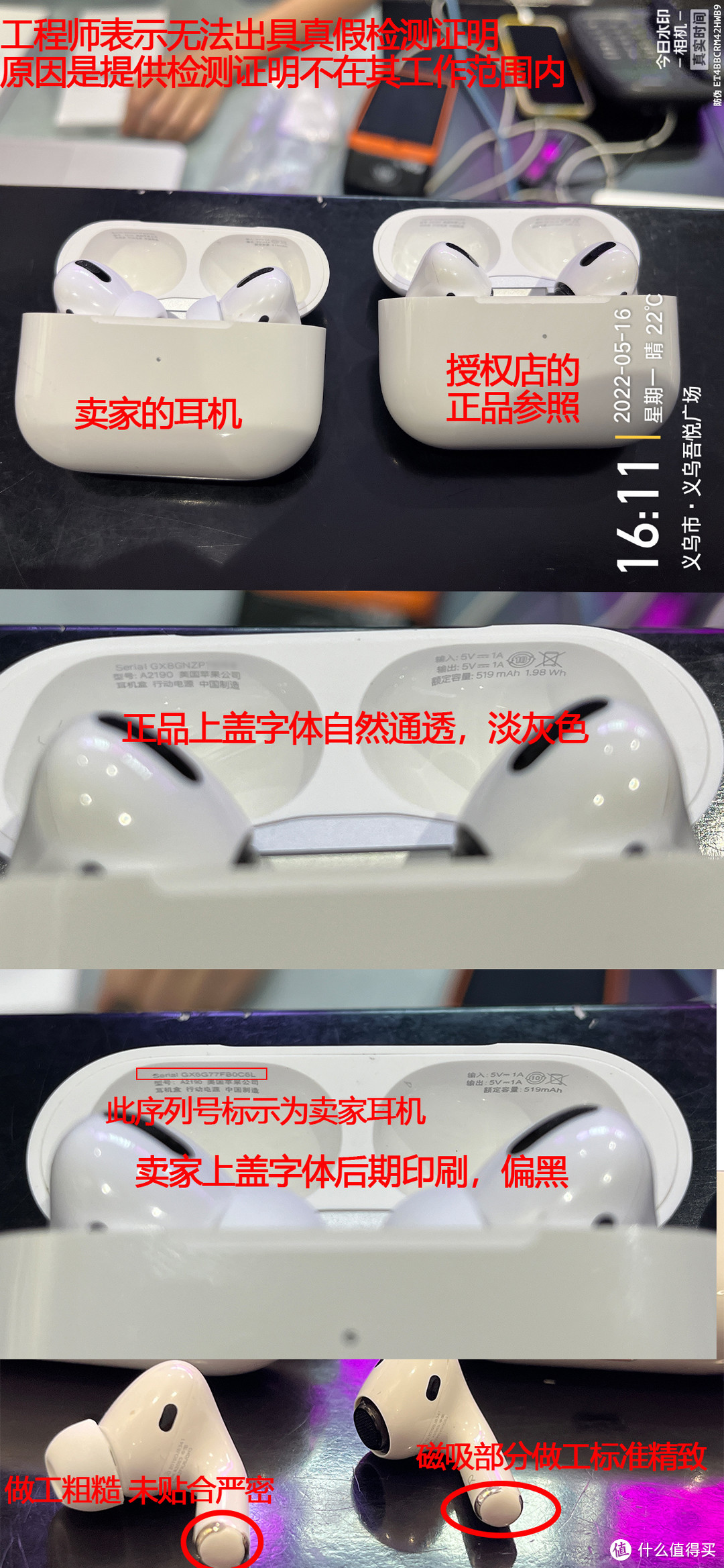 以身犯险记录二手airpods pro耳机翻车及airpods pro/3真假鉴别方法参考